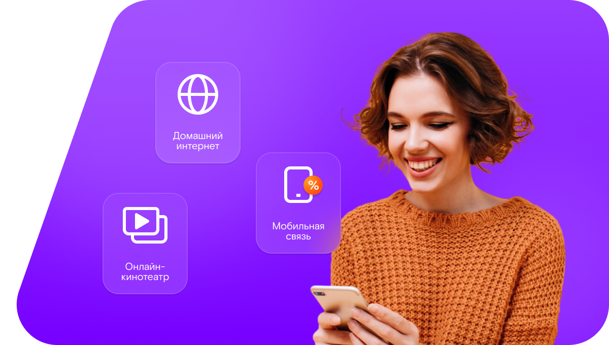 Промо-тарифы Ростелеком в&nbsp;хутор Новорябухин (Ростовская область)